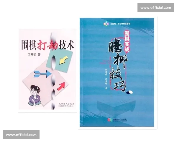 中国围棋正式比赛规则详解与实战应用指南解析